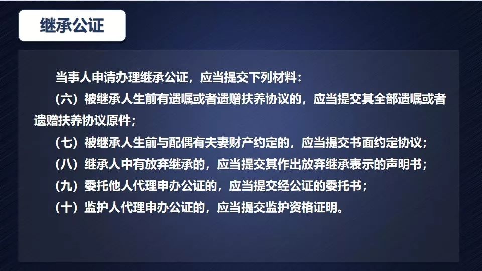增城法定继承律师收费详解