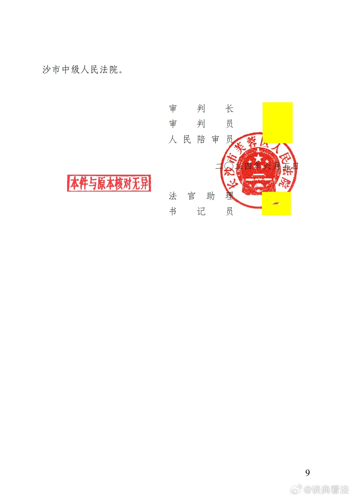 湖南法院外省律师立案的相关探讨