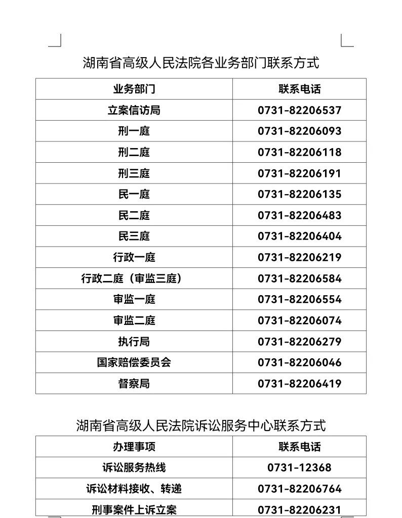 湖南法院外省律师立案的相关探讨