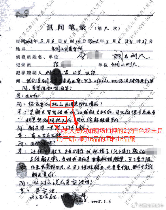 正义的记录者，援助律师邀请我做笔录