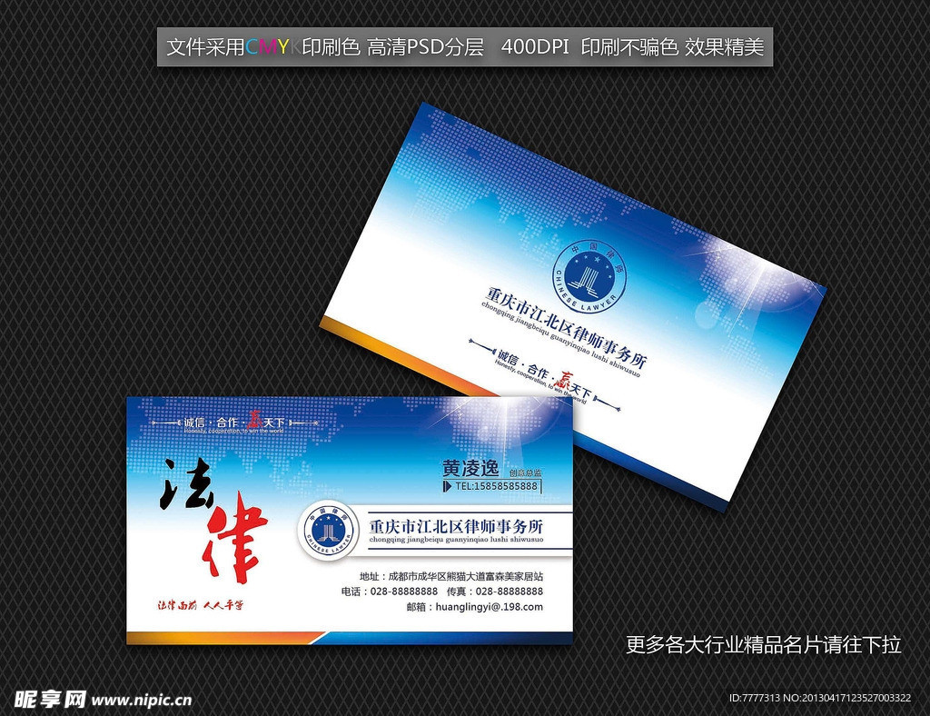 律师名片与仲裁员名字，法律领域的精英交汇