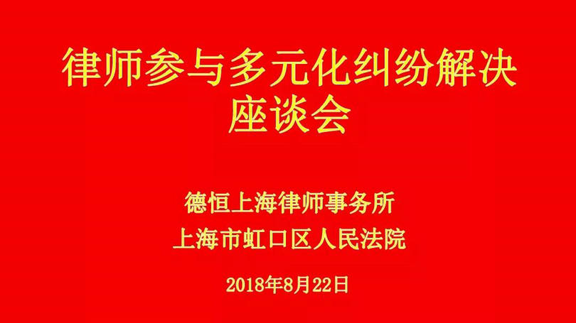 虹口婚姻律师在线解答网，专业法律服务与智能科技的完美结合