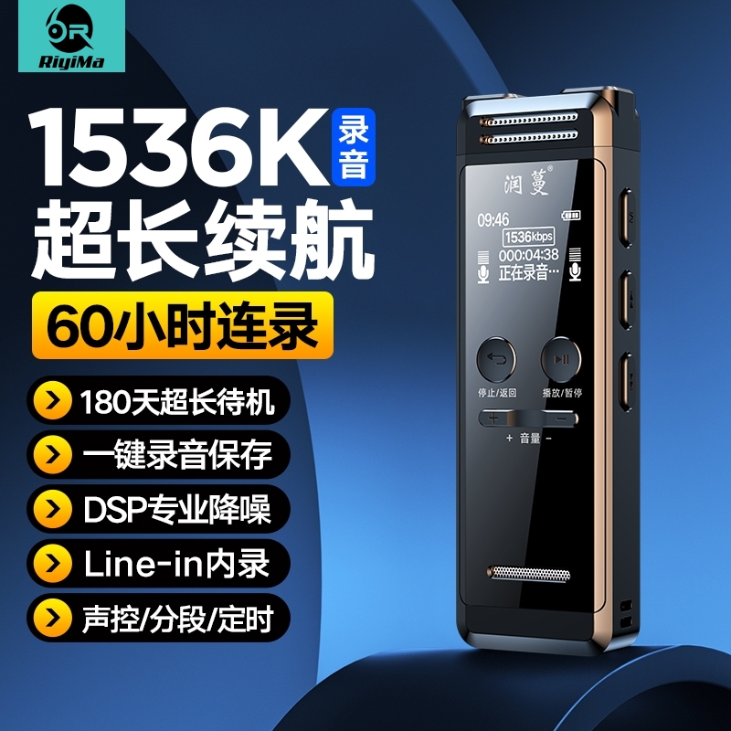 律师专属录音笔选择指南