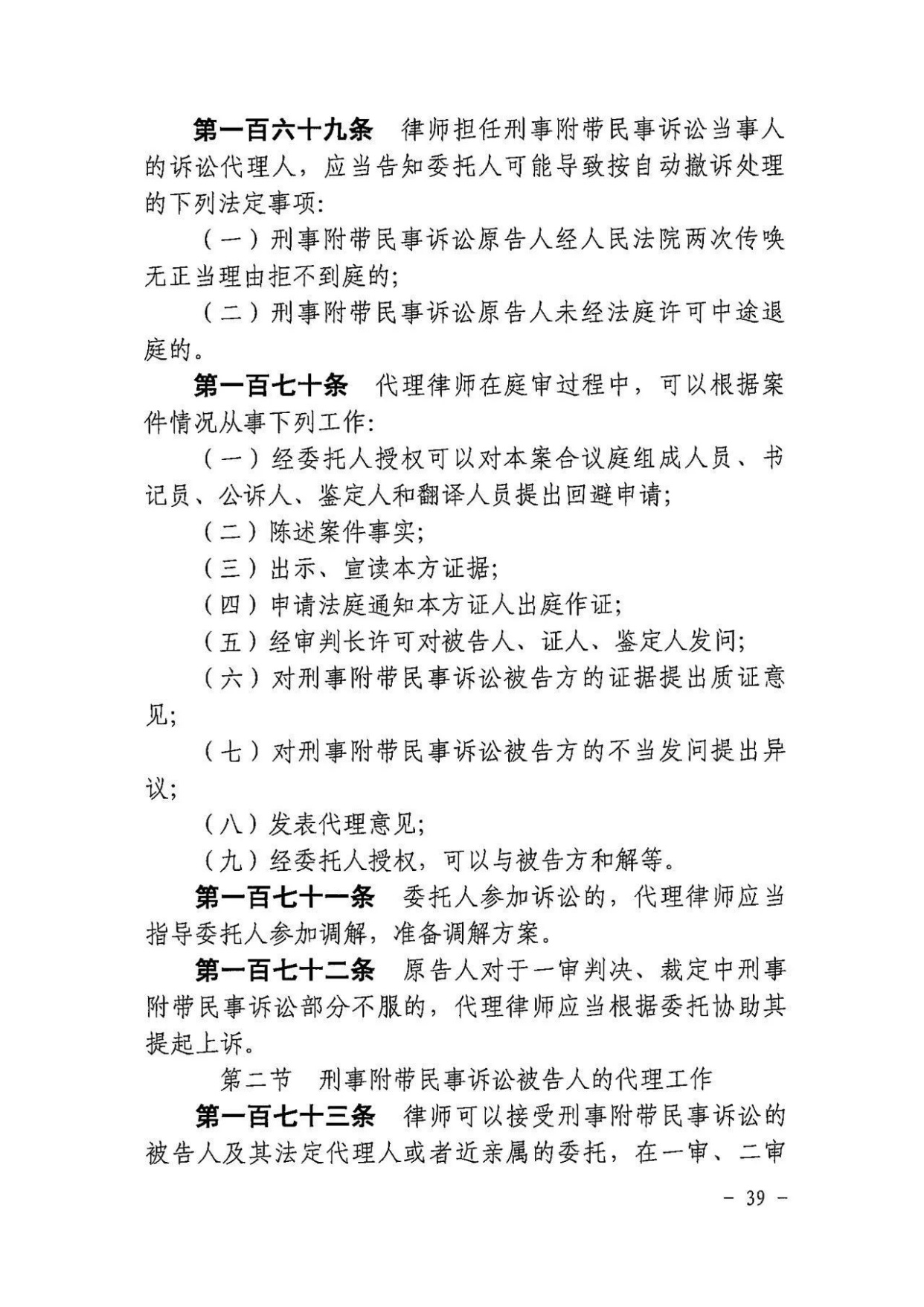 民事律师的职业责任与刑事风险解析，律师是否可能面临判刑？