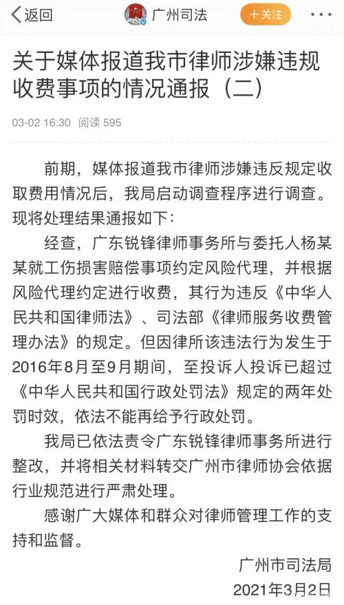 奉贤工伤律师收费详解及标准概览