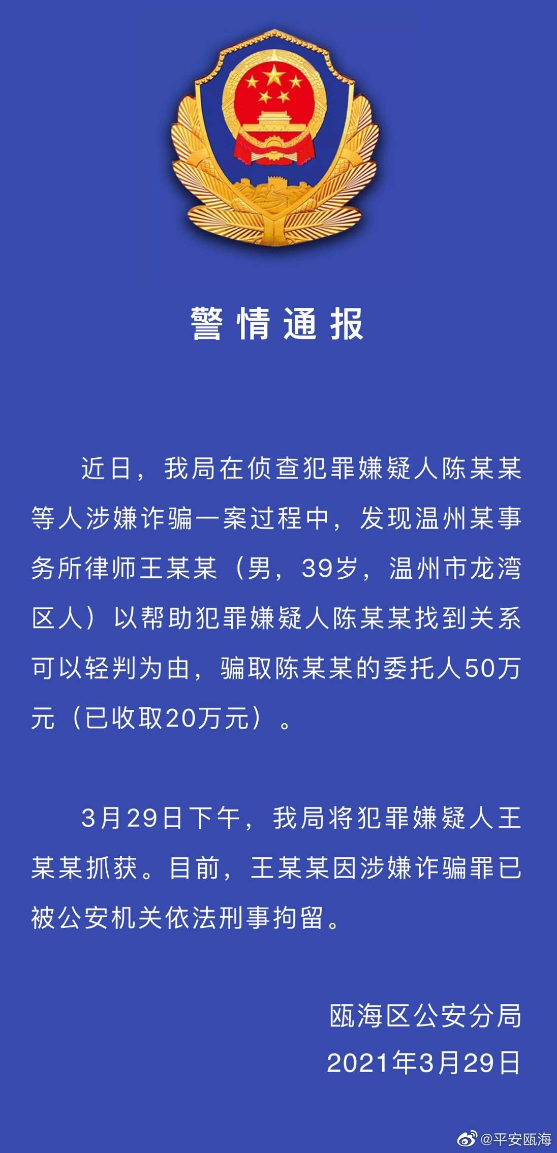 娄烦海航债务债权案律师，法治精神的体现与专业的担当