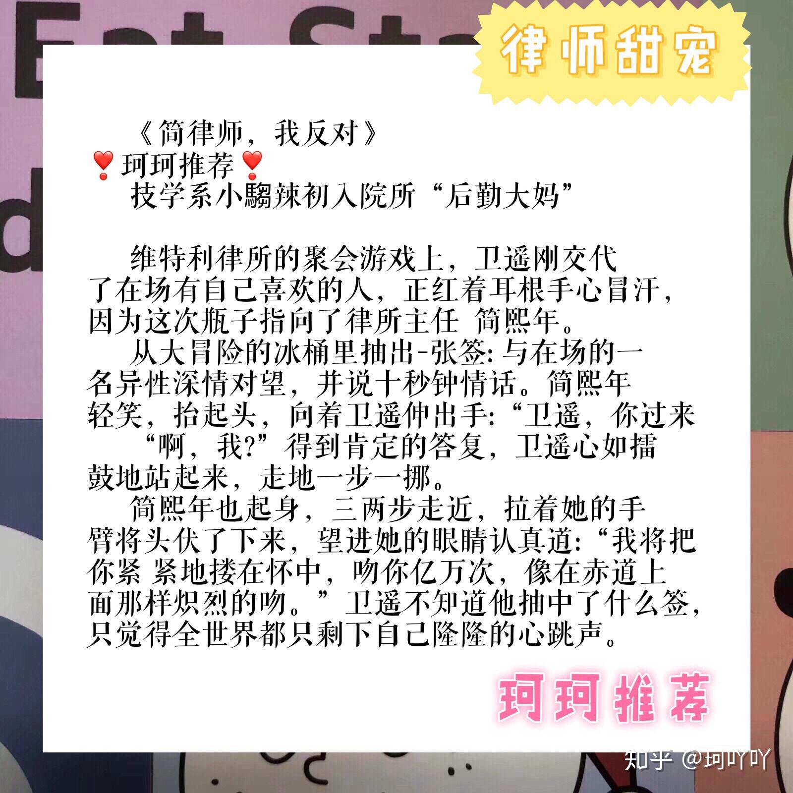 政介律师江温暖小说，正义与温情的交织
