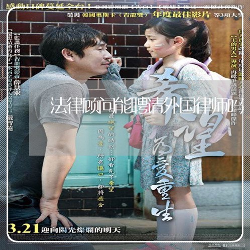 法语律师团队口号，正义法语，法律之光