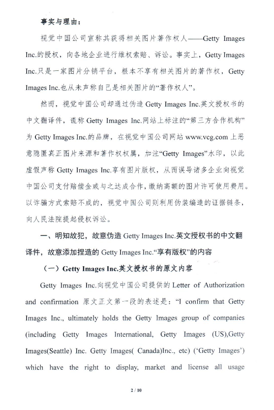 电商纠纷背后的法律逻辑，京东律师回应辩护函揭示真相