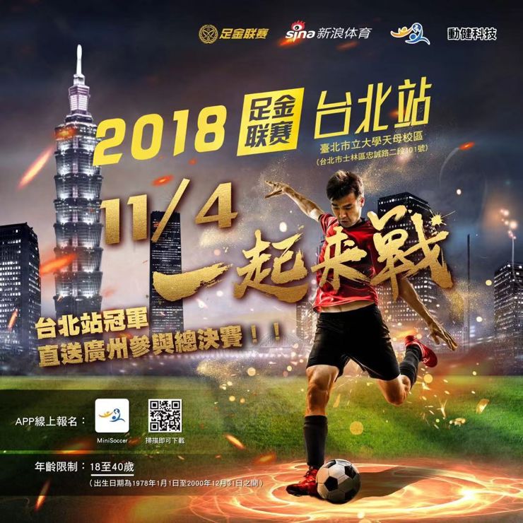 五台台中足球比赛直播，激情与技术之完美交融