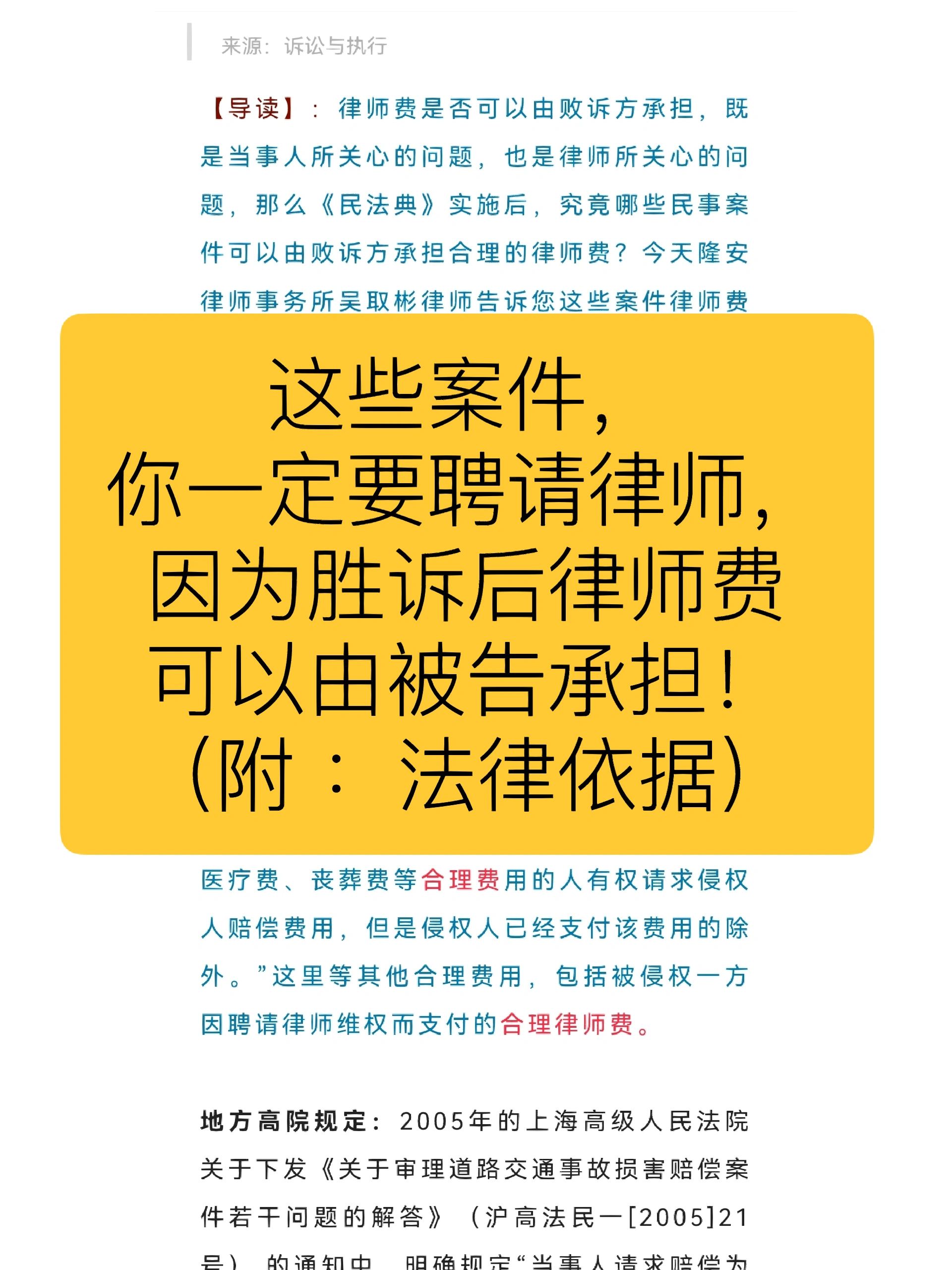 如何成为一名成功告上法庭的律师