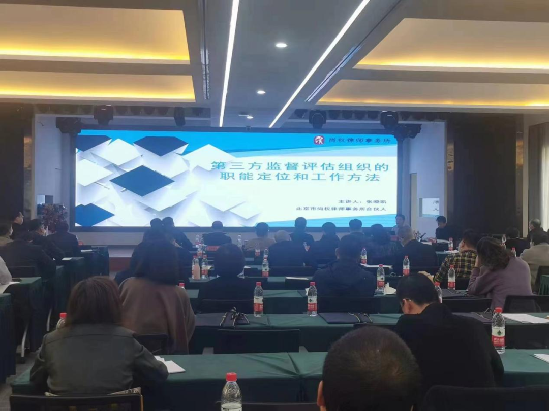 我所冉尊尊律师应邀为国药控股有限公司开展合规专题培训