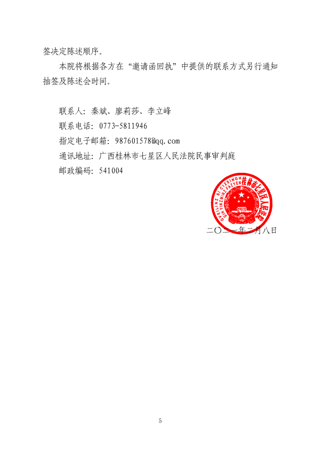 明卓智上辅处魔芋生物有限责任公司破产清算，债权申报公告发布
