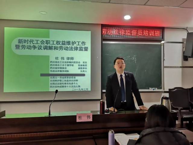 杜洋律师主讲清镇农商行新公司法专题讲座，深度解析法律实务与合规经营之道