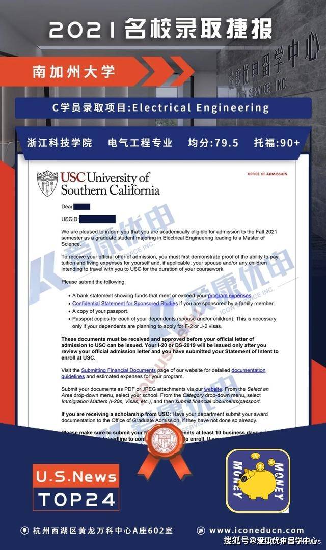 金晨公司破产重整案税务咨询机构招募公告