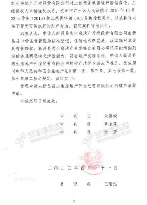 北银房地产经纪有限公司破产清算，债权申报公告发布