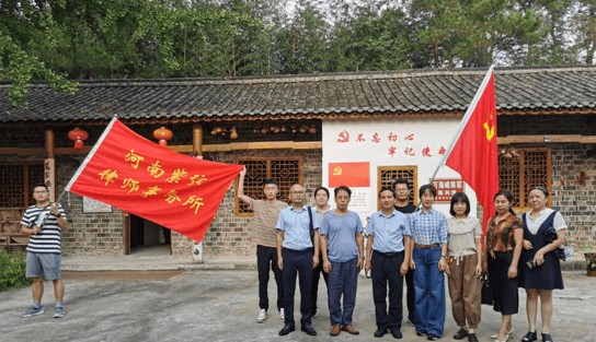 三佛律师事务所党支部主题党日活动，深化党性教育，强化社会责任担当