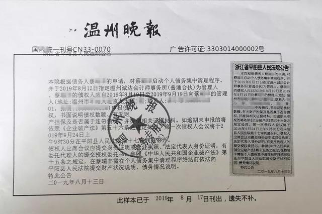 晟瑞南汽车服务有限公司管理人债权申报公告