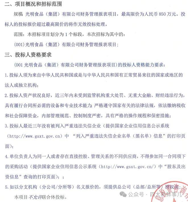 贝鲁格教育咨询有限公司管理人债权申报公告