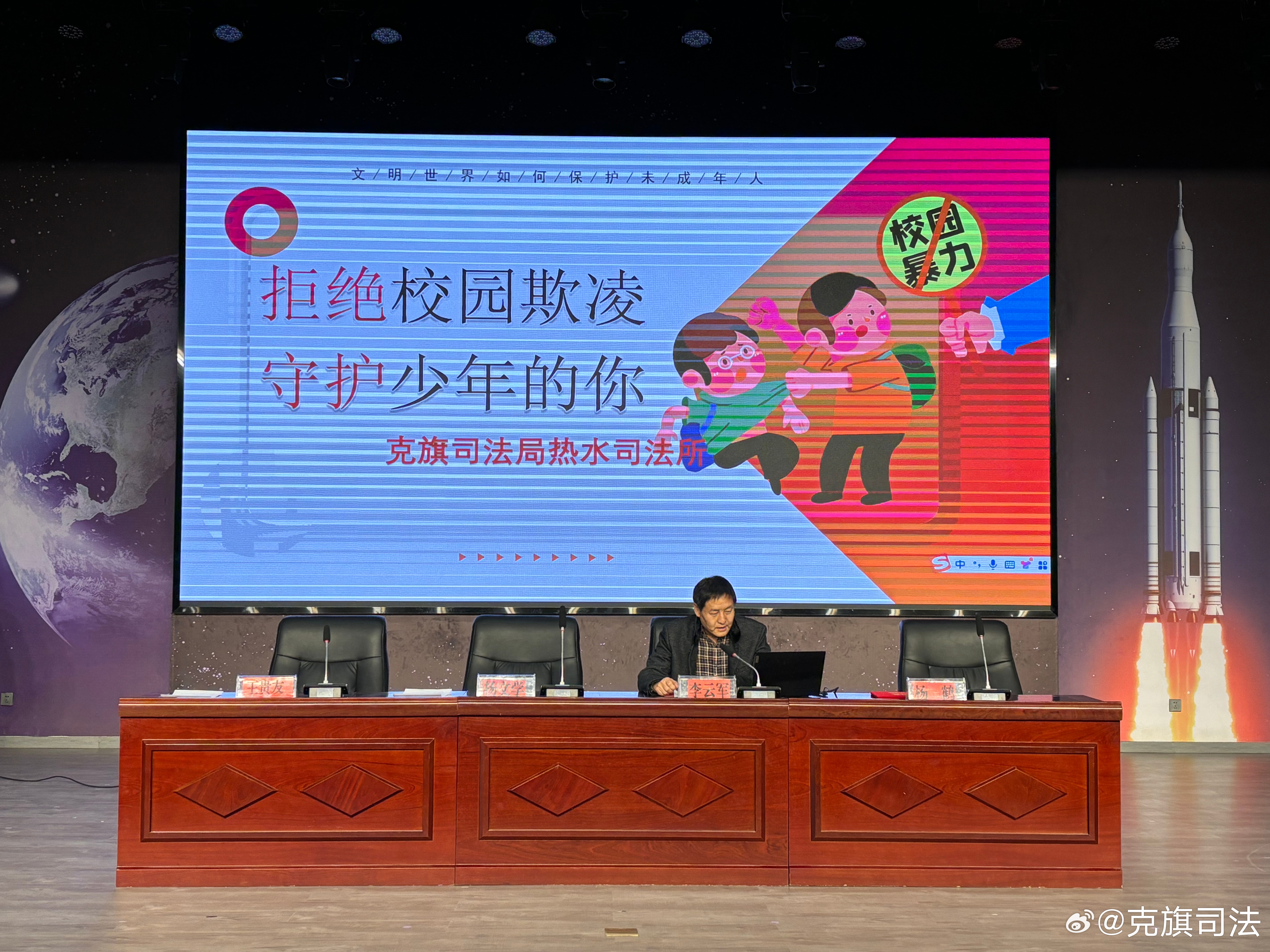 三佛律师事务所律师开展未成年保护，反校园欺凌宣讲活动纪实
