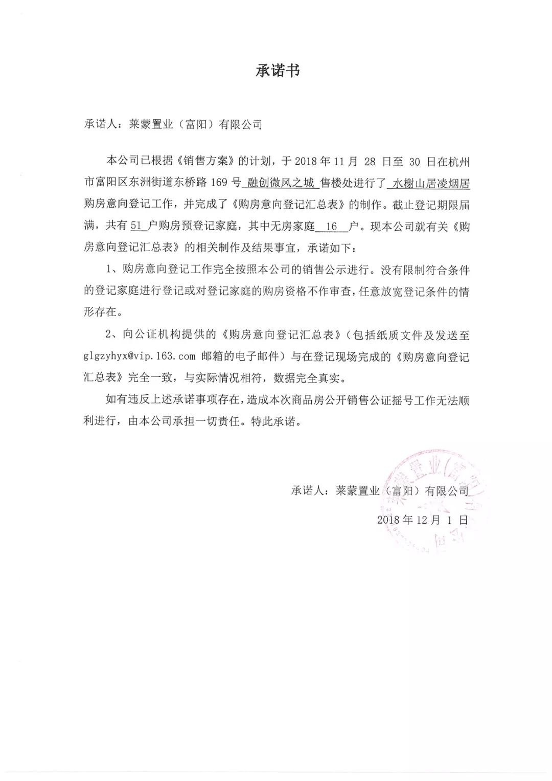 旺德置业有限公司管理人关于公开招募评估机构的公告