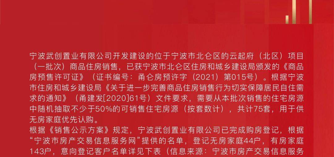旺德置业有限公司管理人关于公开招募评估机构的公告