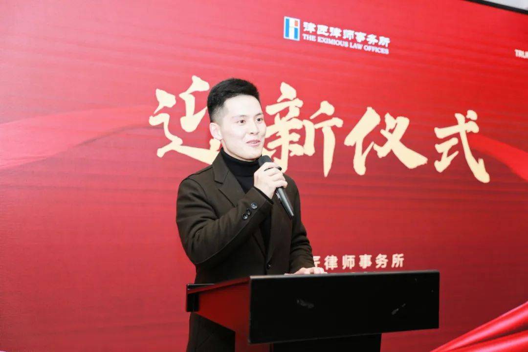 顺势而上，Fun肆未来，三佛律师事务所2025年度总结会暨迎新庆典隆重举行