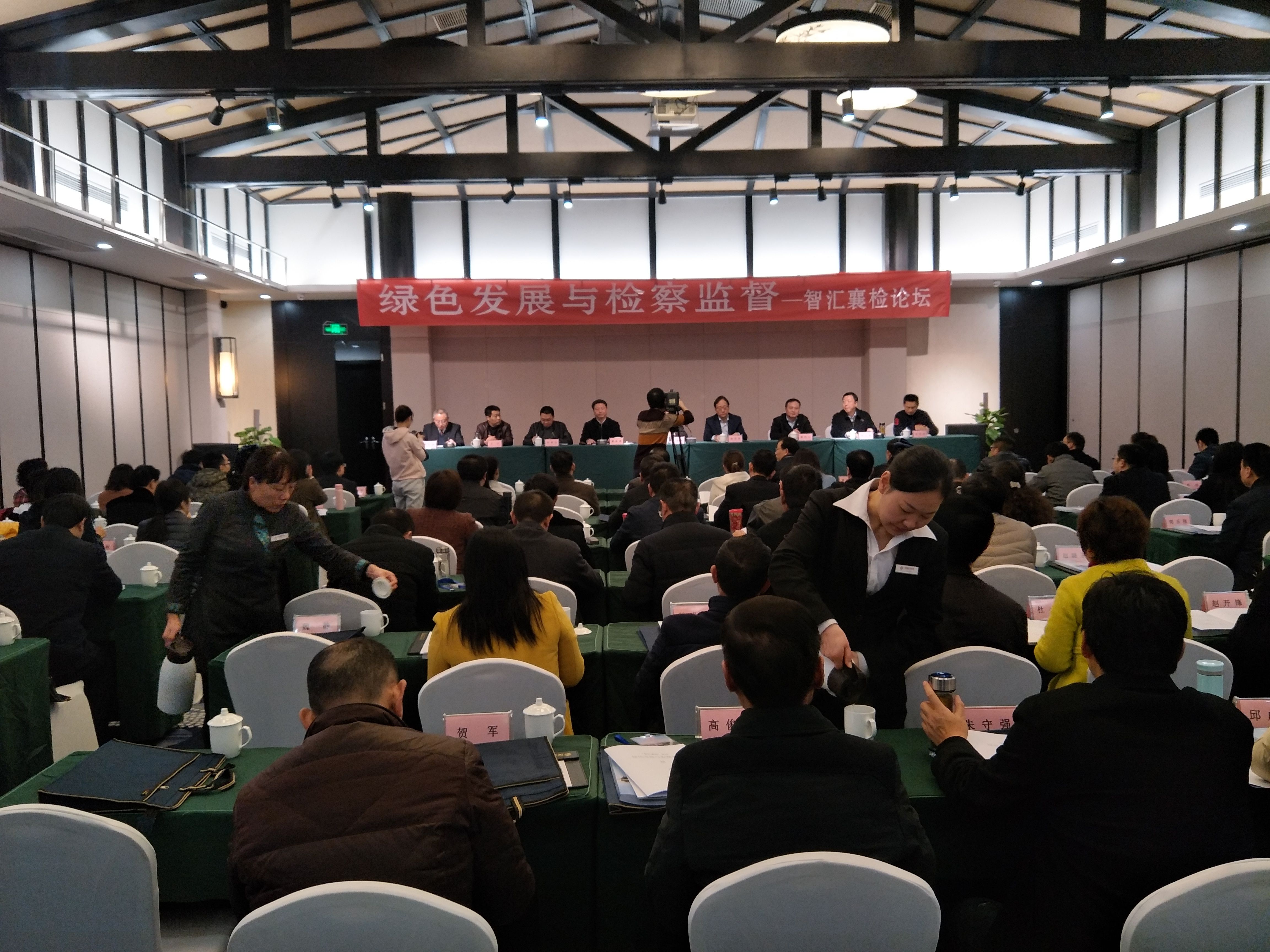 省法学会绿色发展法治研究会成立大会暨首届绿色发展法治论坛圆满召开，聚焦绿色法治发展探讨交流成功举行大会
