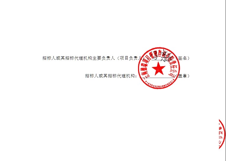 招募公告，金晨置业投资开发有限公司电力工程施工方招募启动