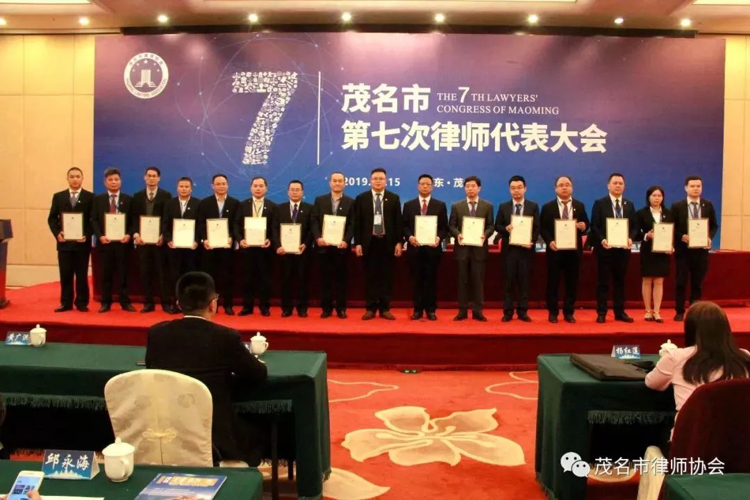 新时代律师业的壮丽篇章，省第七次律师代表大会圆满召开热烈祝贺