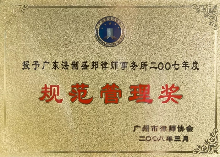 三佛律师事务所招聘启事