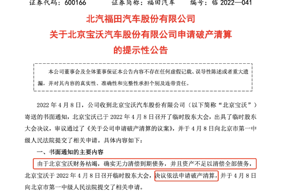 柏众胡桃里餐饮管理有限公司破产清算，债权申报正式启动