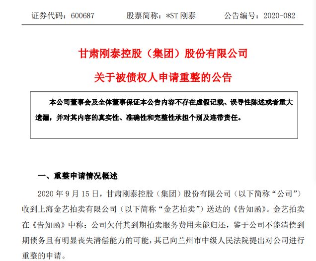 柏众胡桃里餐饮管理有限公司破产清算债权申报公告