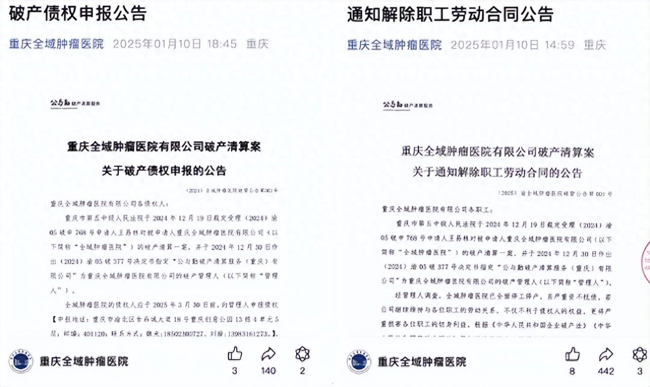 和园美业商贸有限公司破产清算，债权申报公告发布