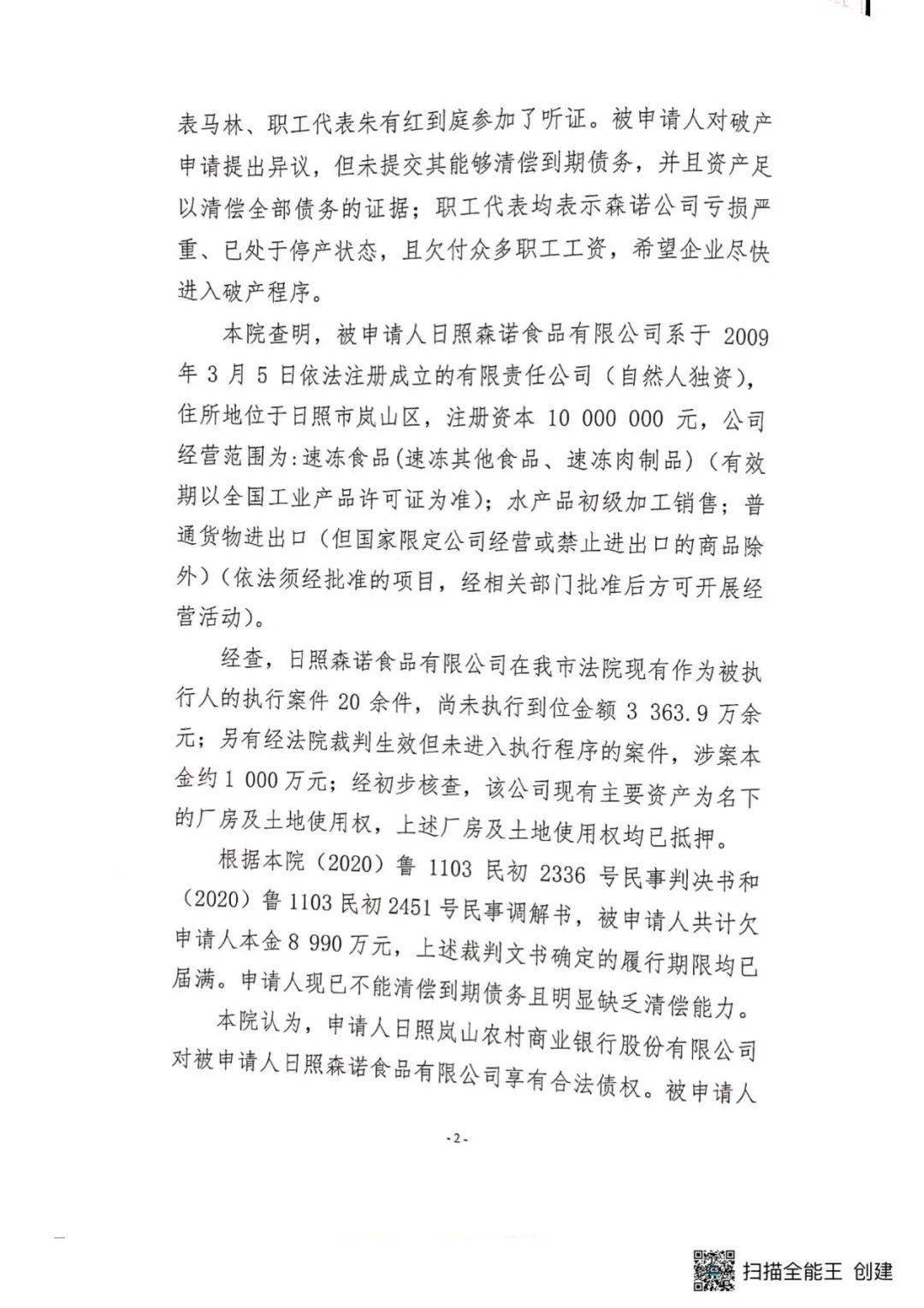 鑫鼎启源餐饮管理有限公司破产清算，债权申报公告发布