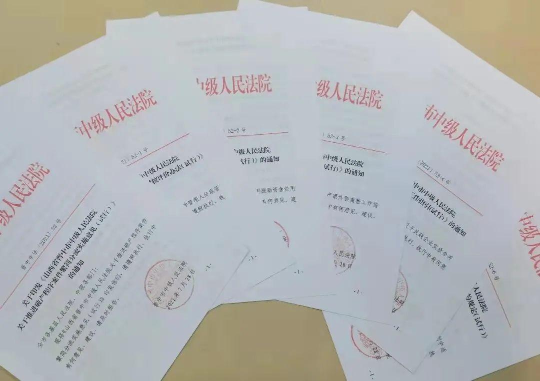 破产管理人联动府院，开启企业重生之门