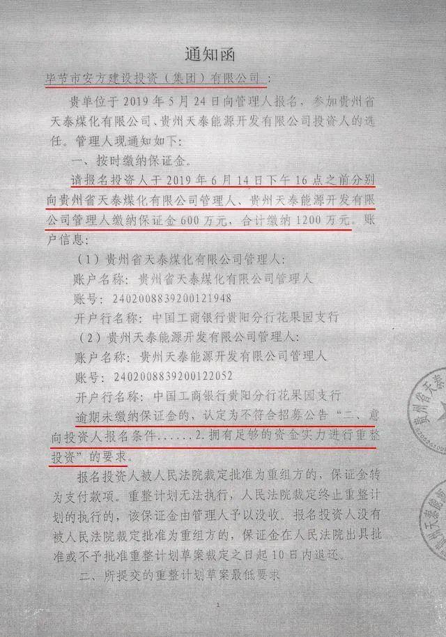 贵阳市白云液化石油气公司破产清算案债权申报公告