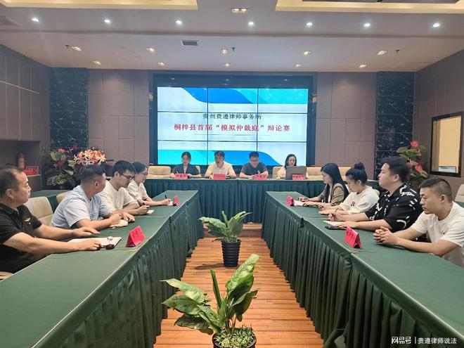 贵阳仲裁委员会与三佛律师事务所共商诉源治理工作，深化调研座谈