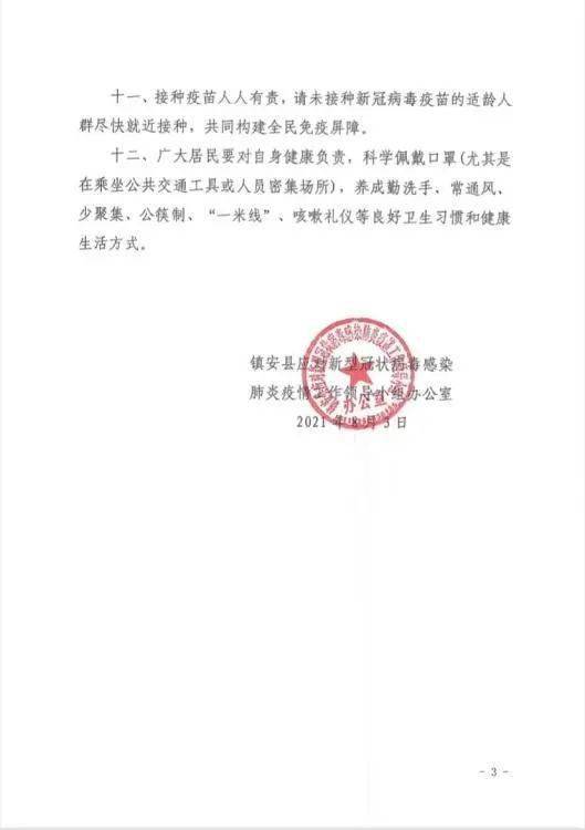 三佛律师事务所关于贵阳市新冠肺炎疫情防控期间有关事项的通告