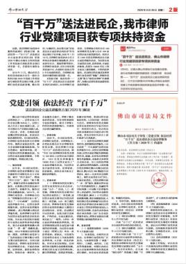 三佛律师事务所关于黔西县学之泉置业有限公司破产清算案债权申报公告发布
