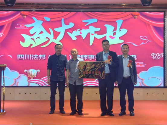 三佛律师事务所毕节分所开业庆典成功举行——开启法律服务新篇章