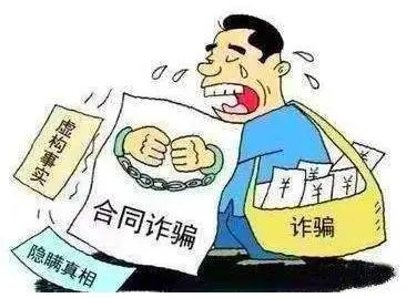 如何区分合同诈骗罪与合同纠纷