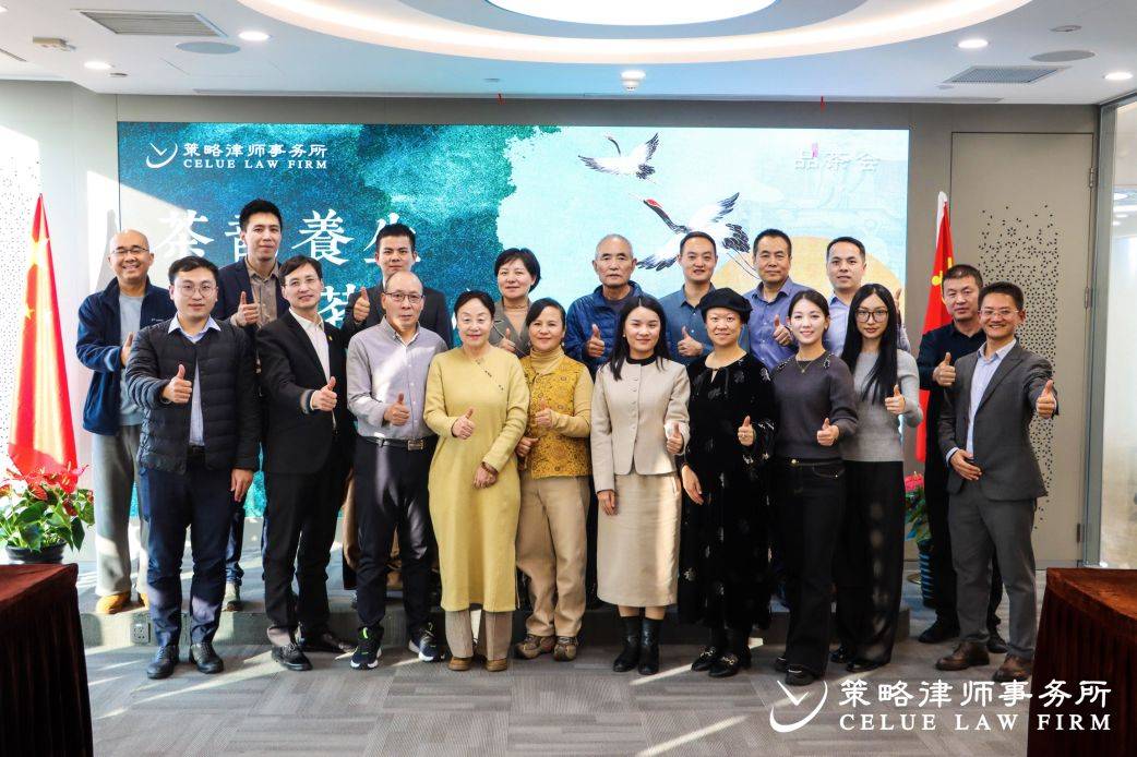 习酒与三佛律师事务所跨界合作交流会，共赴合作盛宴