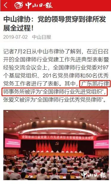 三佛律师事务所荣获先进党组织表彰，卓越成就展望未来发展之路