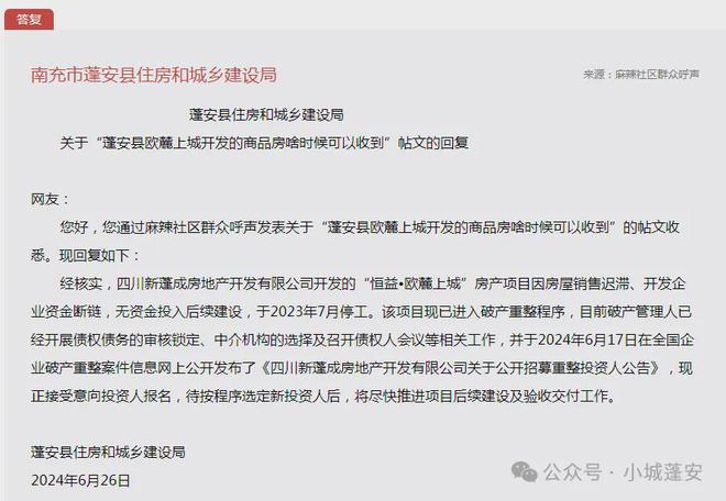 关岭创都开发有限公司破产重整案启动投资人招募公告
