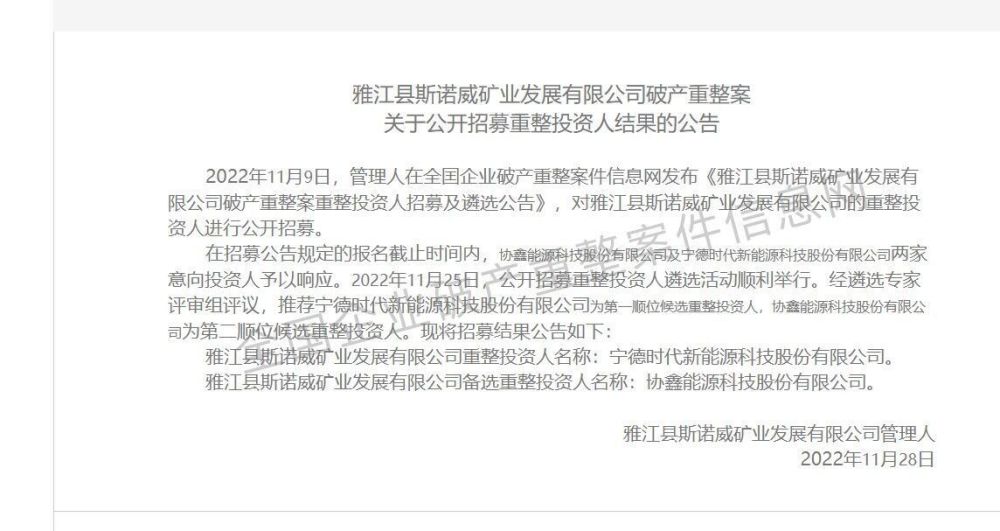 关岭创都开发有限公司破产重整案件投资人招募公告