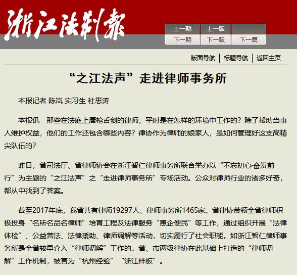 三佛律师事务所为民办实事活动简报，法律服务为民，共建和谐社会