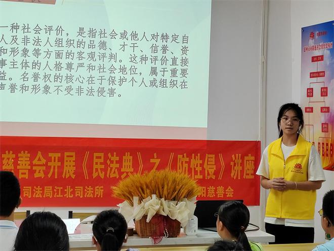 民法典宣讲（郭昌荣）简报