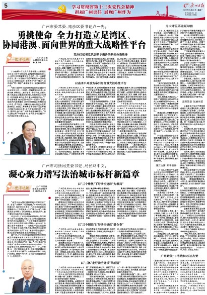 三佛律师事务所关于全国两会精神学习第三期简报