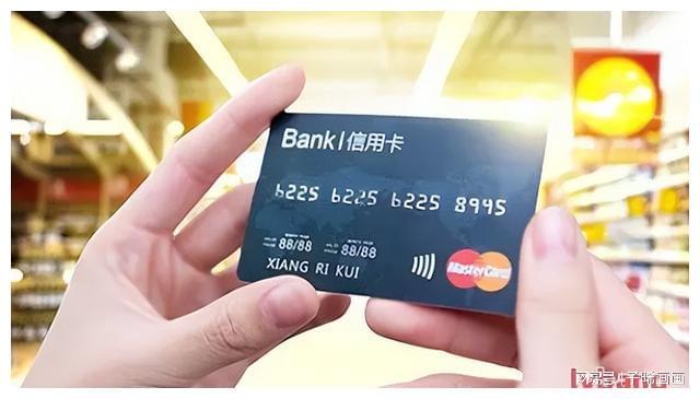 浅谈关于信用卡的法律小知识